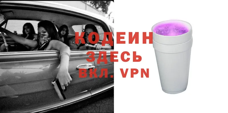 ссылка на мегу вход  Тырныауз  Кодеин Purple Drank 