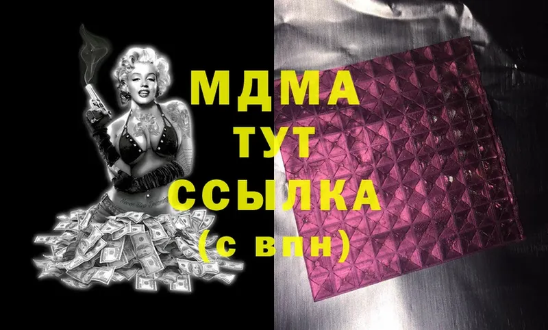 mega рабочий сайт  Тырныауз  MDMA кристаллы 