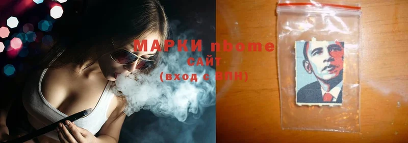 Марки N-bome 1,8мг  наркотики  Тырныауз 